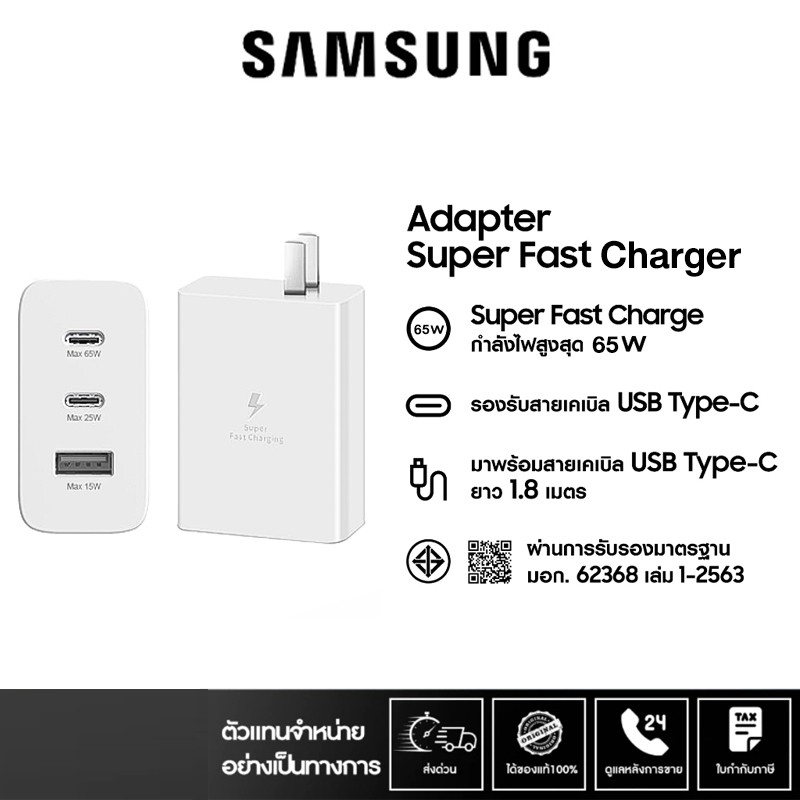 [ชาร์จเร็วสําหรับ Samsung]ส่งจากไทย หัวชาร์จเร็ว ที่ชาร์จ Samsung 65W หัวชาร์จซัมซุง 65W PD ชาร์จเร็