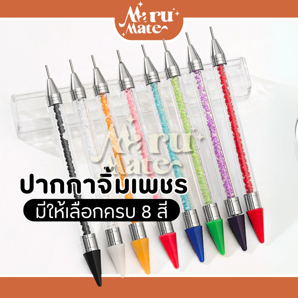 DMP-002 ที่จิ้มเพชร (ด้ามเพชร แบบ 2 หัว) ปากกาจิ้มเพชร ปากกาดูดเพชร ปากกาจับอะไหล่ติดเล็บ จับอะไหล่ชิ้นเล็ก พลอยเทียม...
