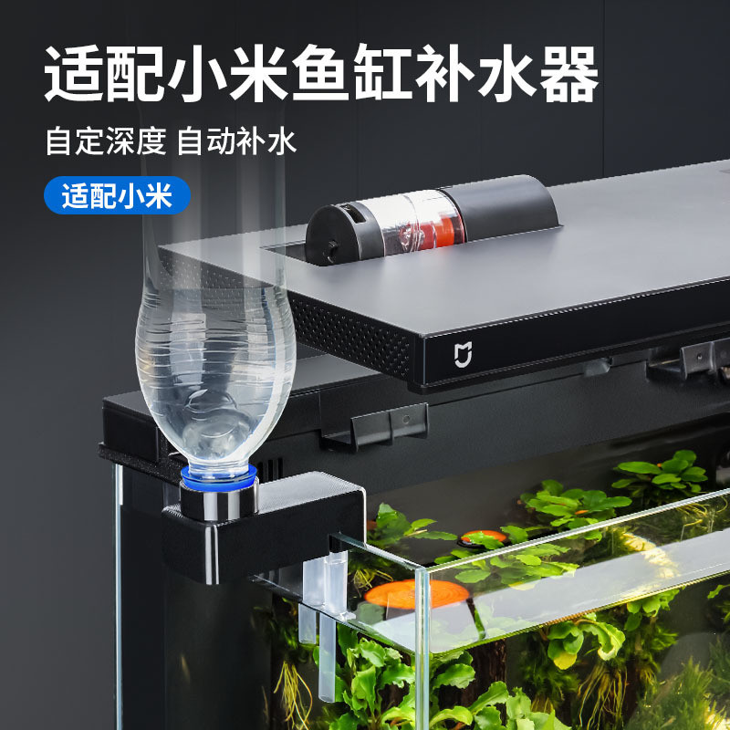 Xiaomi Smart Fish Tank Water Replenisher อัพเกรดเครื่องเติมน้ําอัตโนมัติ 5 มม. แก้วเป็นเครื่องเติมน้ําที่ใช้เติมน้ํา