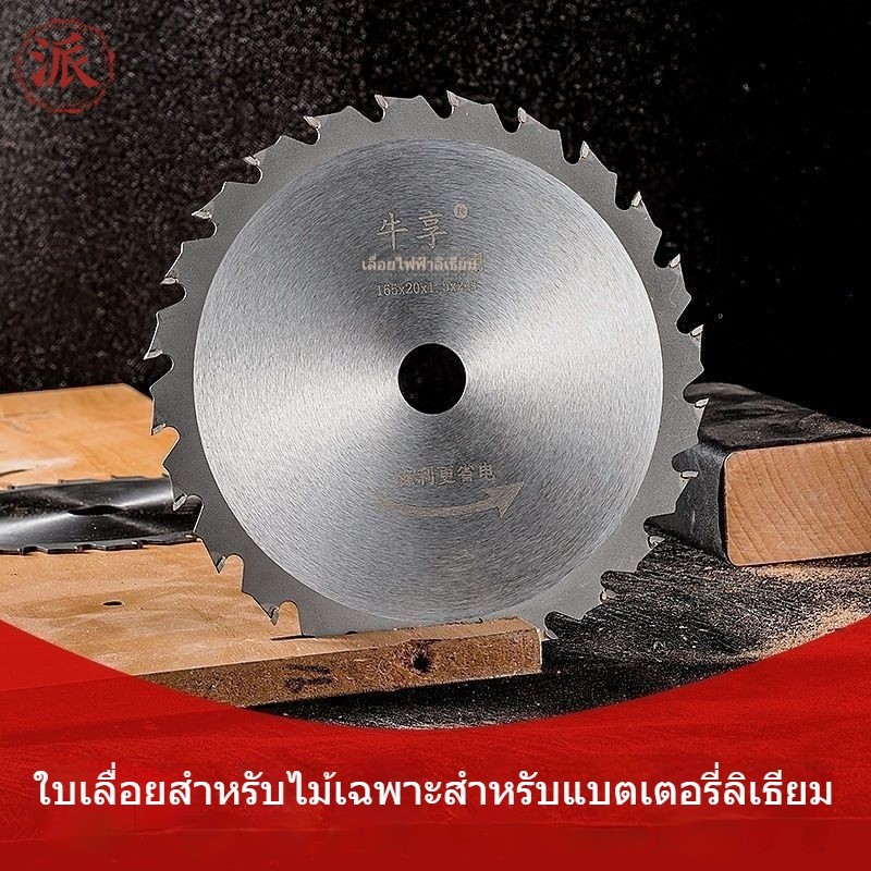 ใบเลื่อยไฟฟ้าลิเธียม 17 ซม. 18 ซม. 20 ซม. งานไม้เลื่อยวงเดือนใบมีดตัดใบเลื่อยโลหะผสม