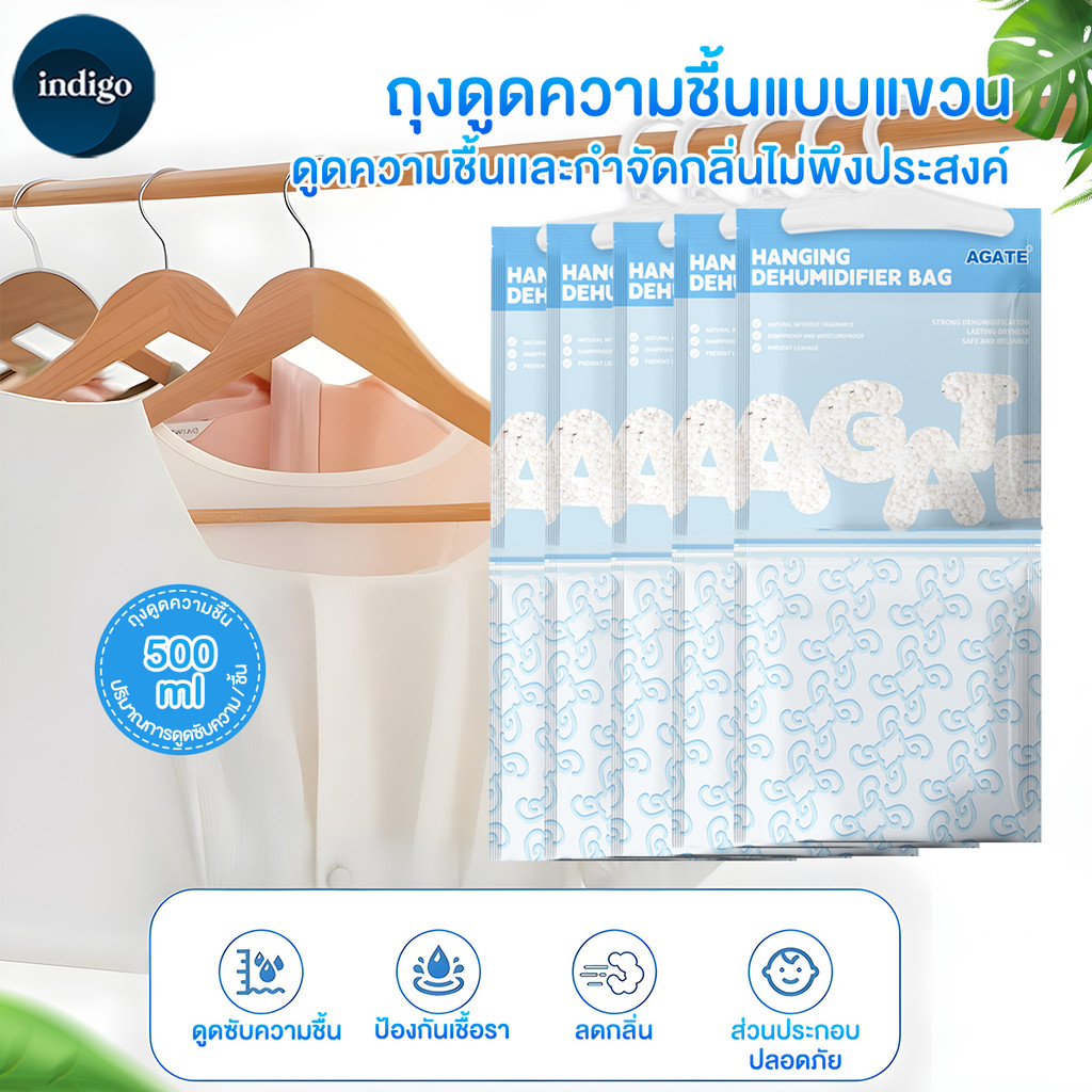 【Agate ของแท้】ผลิตภัณฑ์ดูดความชื้นมีที่แขวน เพิ่มความหนา 2 ชั้น ดูดซับความชื้นได้โดยไม่รั่วซึม Silica Gel Desiccant