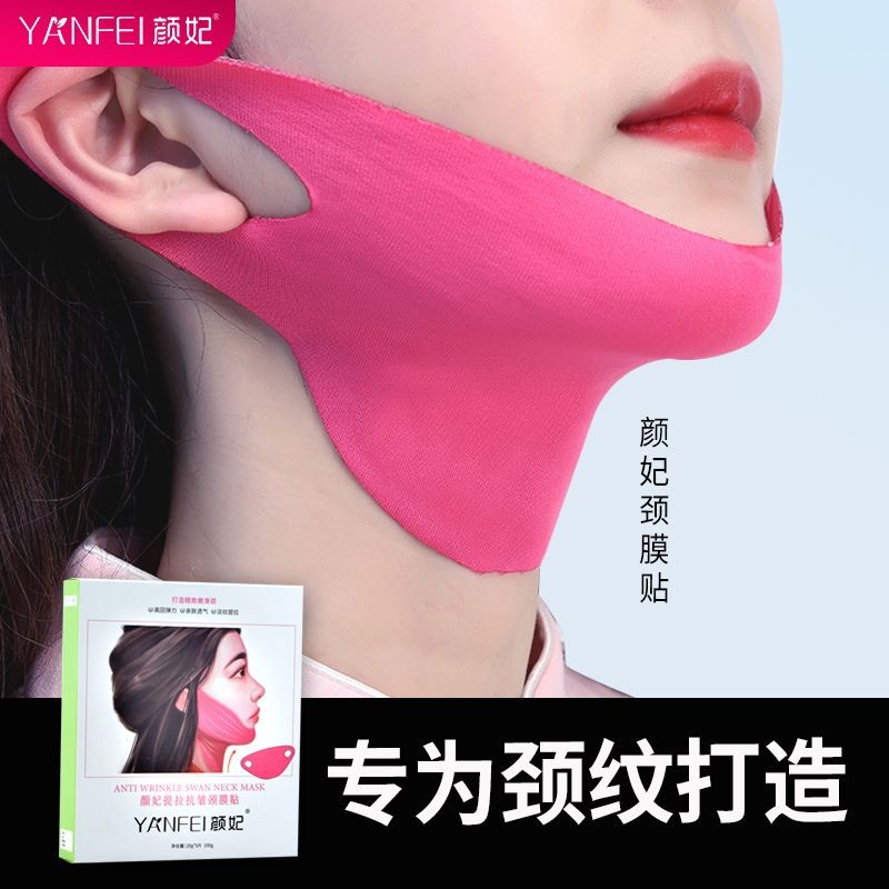 Yan Fei คอสาย Patch คอหน้ากาก Neck Care Quick ลบเส้นละเอียดคอครีมคอยกกระชับผ้าพันแผล Handy เครื่องมื