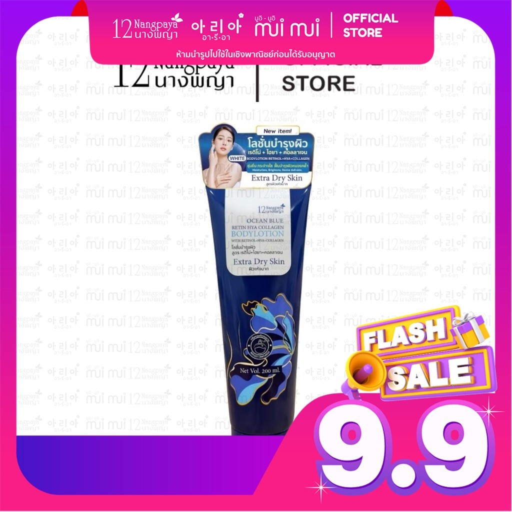 OCEAN BLUE RETIN HYA COLLAGEN