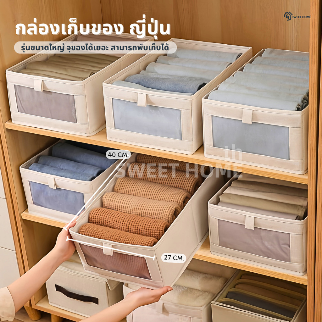 กล่องเก็บของ กล่องเก็บเสื้อผ้า กล่องผ้าพับได้ ผ้านอนวูฟเวน ด้านหน้าโปร่งใส ระบายอากาศได้ดี