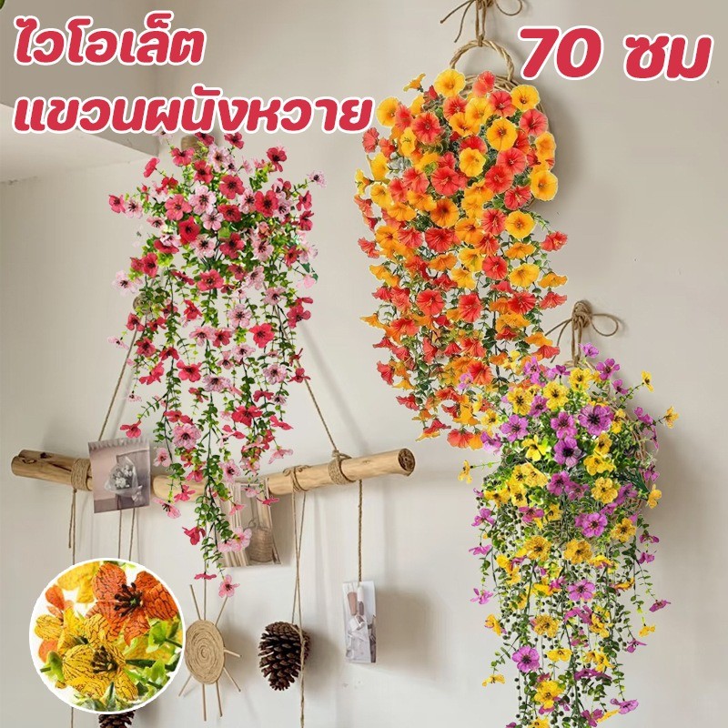 พร้อมส่ง เถาวัลย์เทียม70cm ใบไม้-ดอกไม้ แต่งผนัง-งานแต่งงาน แขวนผนังหวาย สวน ทางเดิน ตกแต่งบ้าน