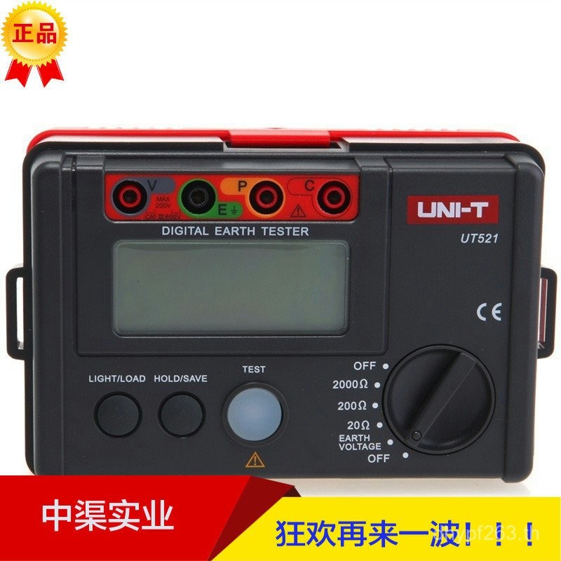 เครื่องวัดความต้านทาน UT-522 Grounding Unid Resistance Digital Tester Dual Insulation UT522 มัลติมิเ