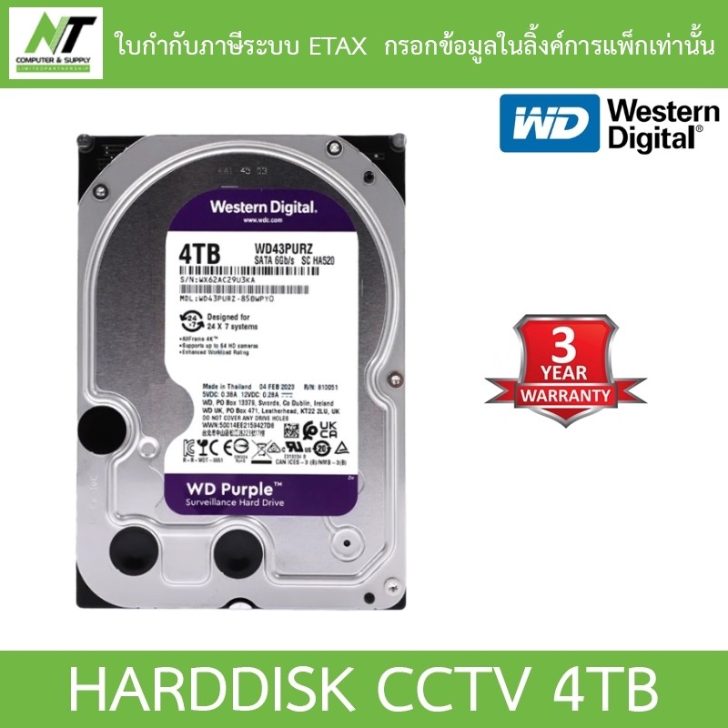WD 4TB Purple Harddisk for CCTV - WD43PURZ BY N.T Computer