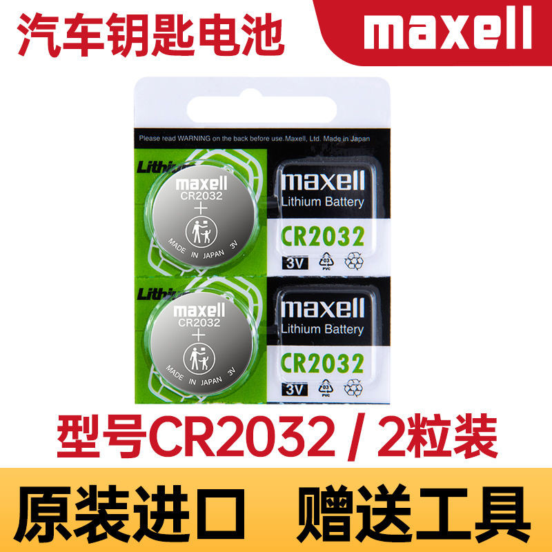 ต้นฉบับนําเข้าปุ่ม Maxell อิเล็กทรอนิกส์รุ่น CR2032+3V原装 进口 Maxell 麦克扣电子型犬C2032+3V9.16
