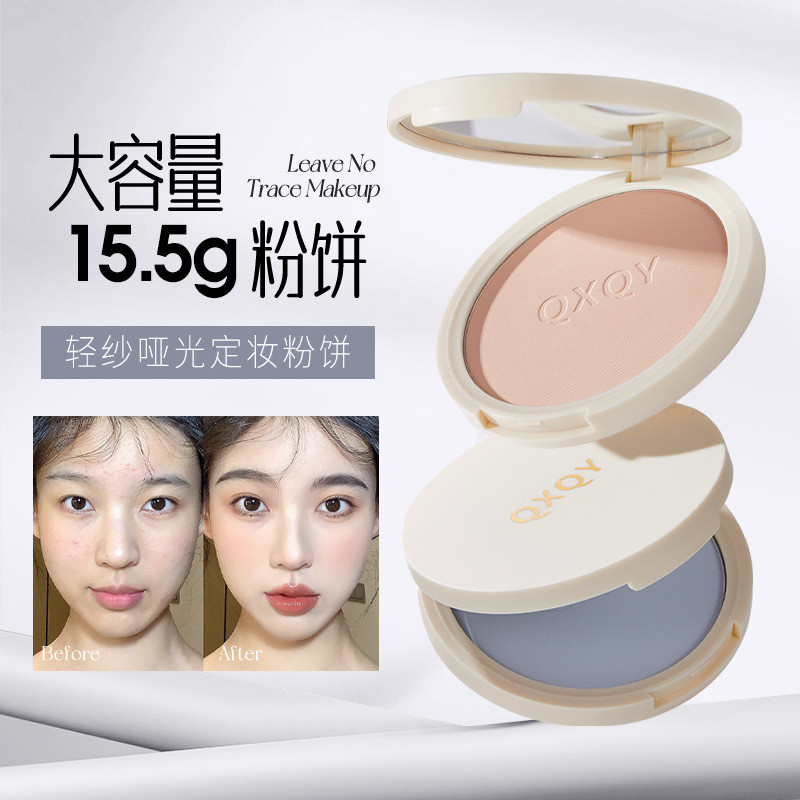 QQXQY Light Gauze Matte Fixing Makeup Powder แป้งฝุ่นแต่งหน้าคอนซีลเลอร์ Brightening Retouch Skin To