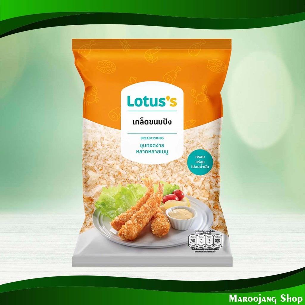เกล็ดขนมปัง โลตัส 200 ก. Breadcrumbs Lotuss