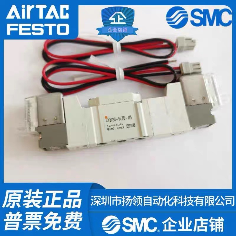 ข้อเสนอพิเศษพร้อมสต็อก SMC Solenoid Valve SY3120/3220/3320-4/5LZD/LZ/LD-M5-C4-C64.6