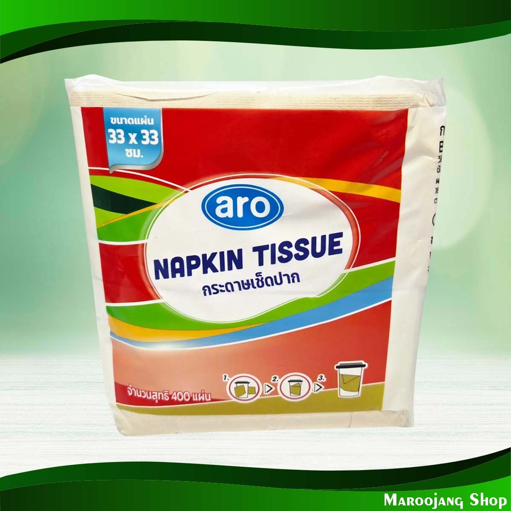 กระดาษเช็ดปาก สีน้ำตาล 8 พับ เอโร่ 400 แผ่น Paper Napkins Brown 8 Folds Aro