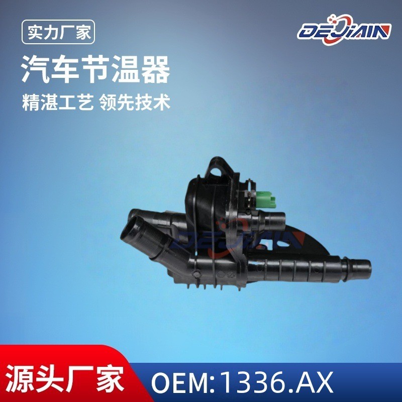 เหมาะสําหรับชุดเทอร์โมสตัทรถยนต์ Citroen 1336.AX เทอร์โมสตัทเครื่องยนต์สเปคเดิม