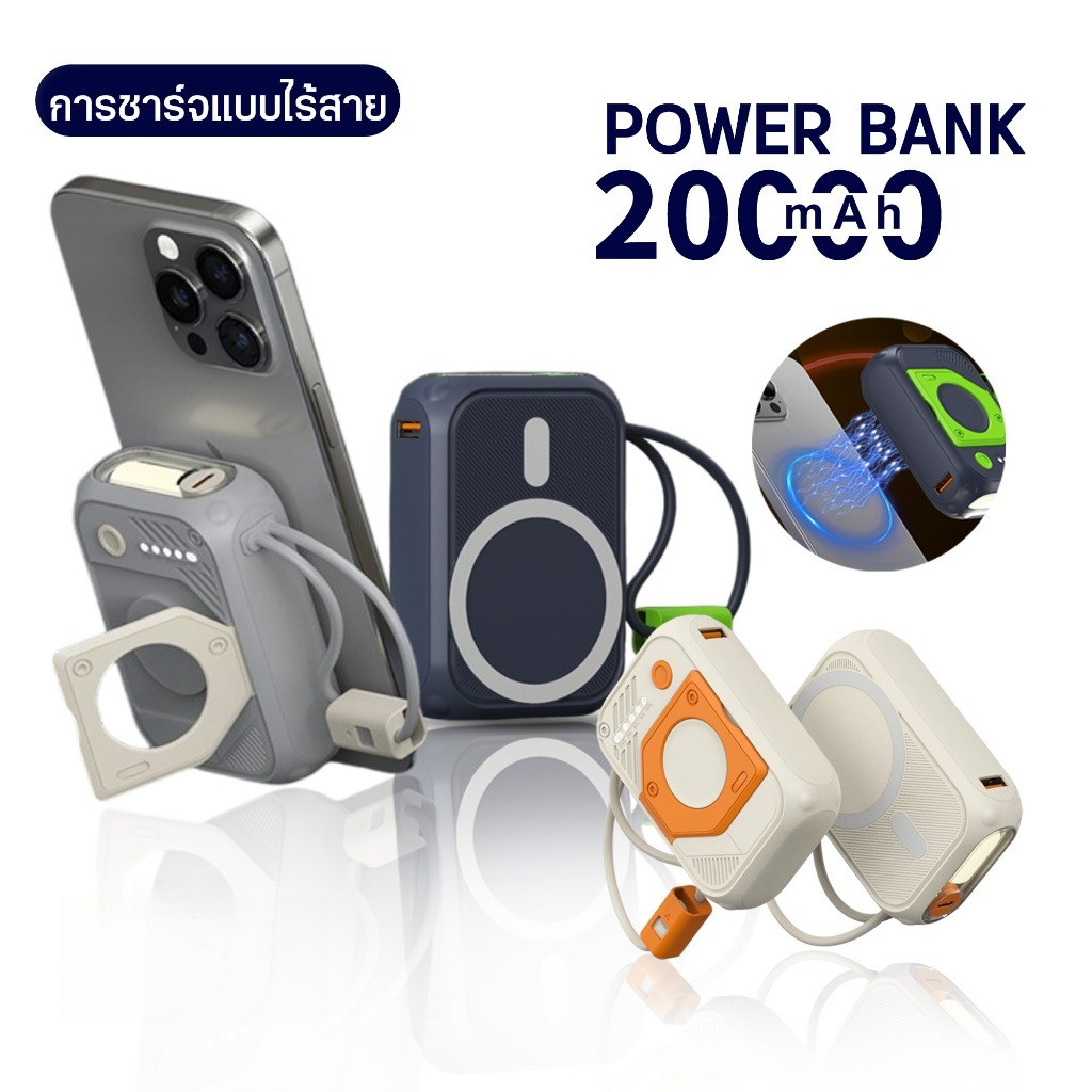 PowerBank Magneti แบตสํารองไร้สาย 20000mah มินิ พาวเวอร์แบงขนาดเล็ก ใช้งานได้นาน เครื่องพร้อมไฟฉายLE