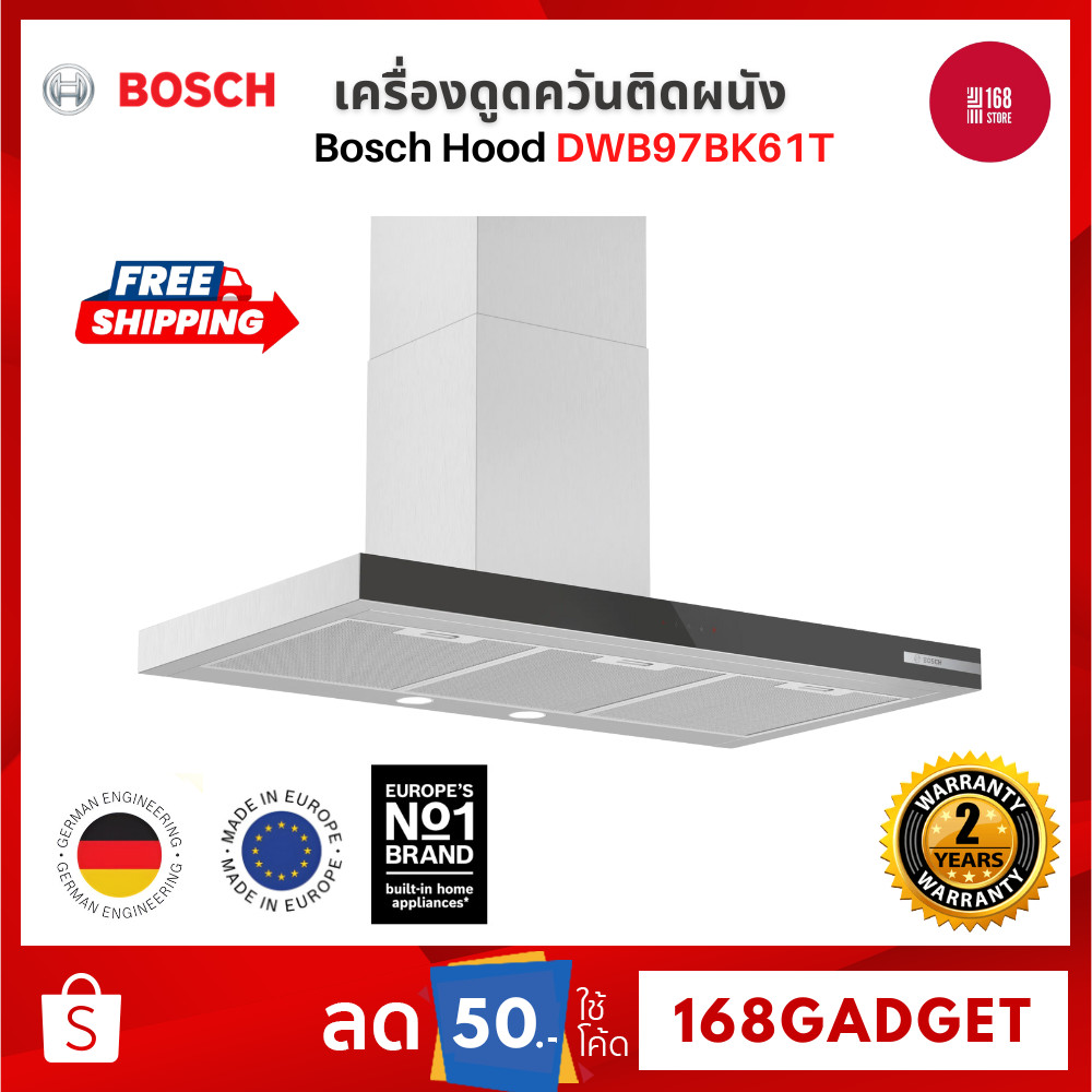 BOSCH Hood รุ่น DWB97BK61T เครื่องดูดควันติดผนัง ระบบปรับเปลี่ยนโหมดได้ ขนาด 90 cm