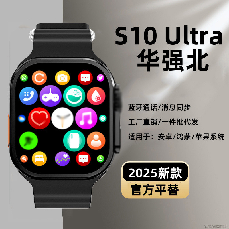 มัลติฟังก์ชั่น Ultra Watch S9s10ultra Pedometer Watch