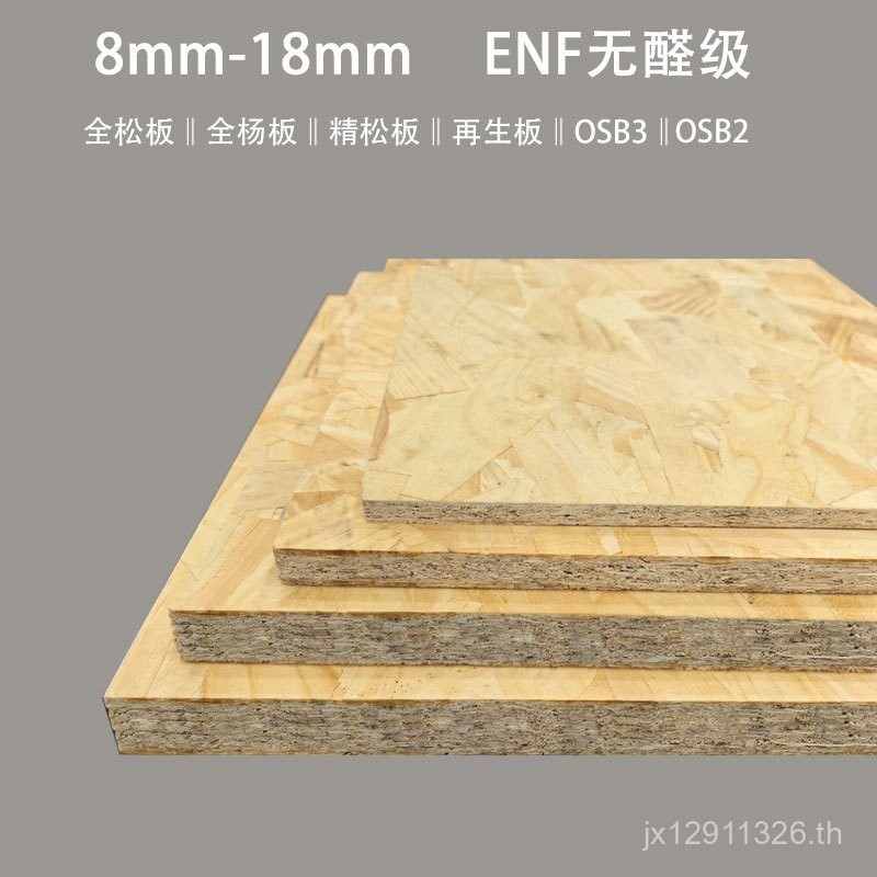 ผู้ผลิต OSB วิลล่าเหล็กไฟ Aldehyde-Free Grade PMDIENF ตกแต่งในร่มขายส่ง Pine Euro Pine Board แผ่น BQ