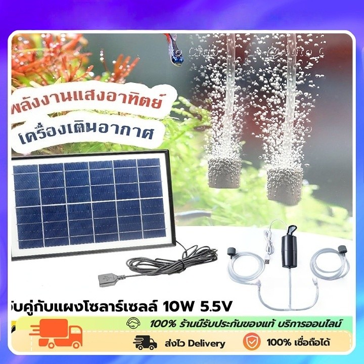 10W ปั๊มลมพลังงานแสงอาทิตย์ USB ปั๊มออกซิเจนพลังงานแสงอาทิตย์ อุปกรณ์ตู้ปลา ปั๊มลมแบบพกพากลางแจ้งตกปลาอาหารทะเลออกซิเจน