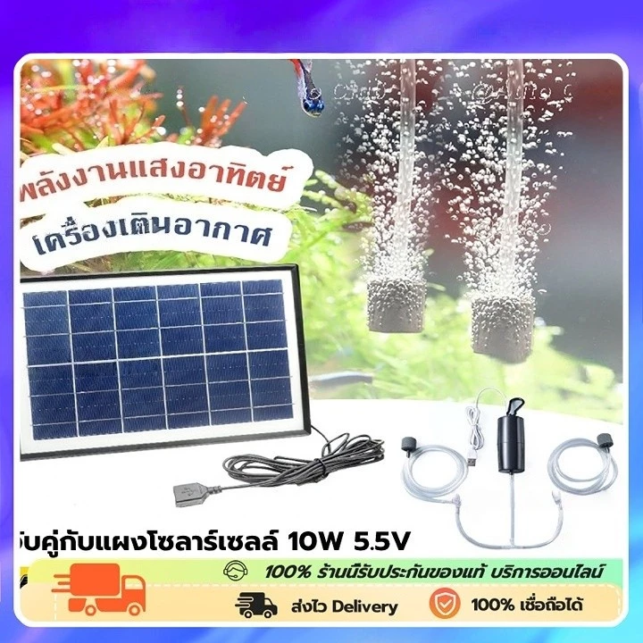10W ปั๊มลมพลังงานแสงอาทิตย์ USB ปั๊มออกซิเจนพลังงานแสงอาทิตย์ อุปกรณ์ตู้ปลา ปั๊มลมแบบพกพากลางแจ้งตกปลาอาหารทะเลออกซิเจน