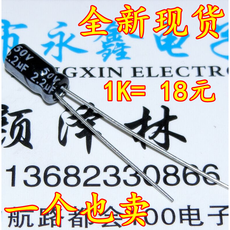 ตัวเก็บประจุไฟฟ้าคุณภาพสูง 50V2.2 UF 2.2 UF ปลั๊กตรง 4 * 7 2.2 UF/50v 1,000 ชิ้น = 29 หยวน