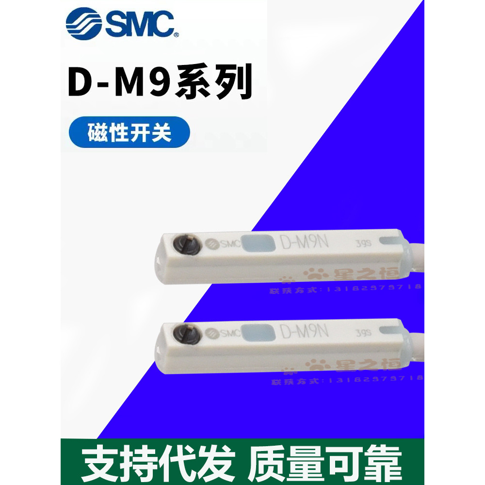SMC ประเภทสวิตช์แม่เหล็ก D-M9B D-M9N D-M9P D-M9BLZ 3C-D-A93L Z73 A73 C73