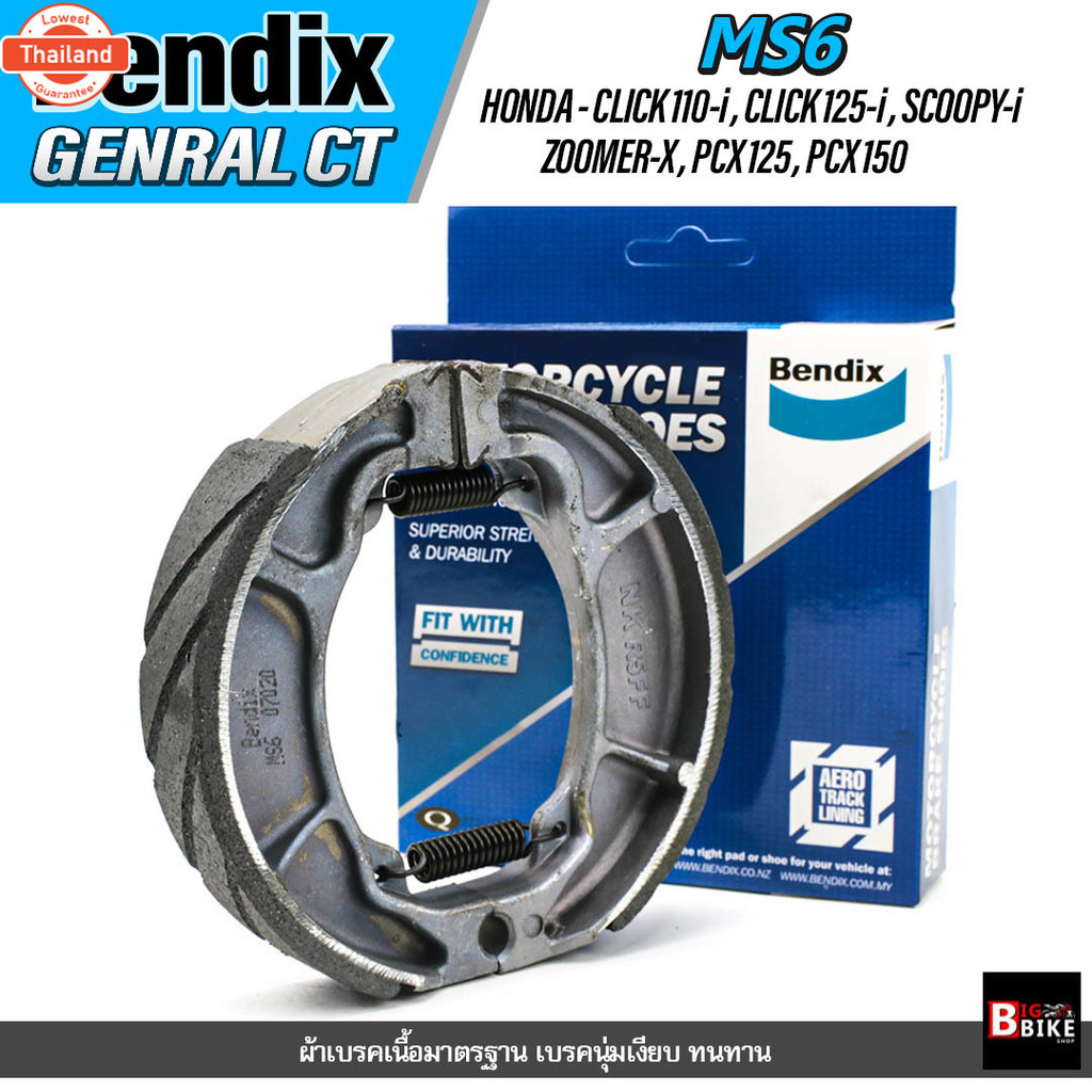 ผ้าเรกหลัง BENDIX MS6 แท้ สำหรัรถมอเตอร์ไซค์ Honda Click, Scoopy, Zoomer