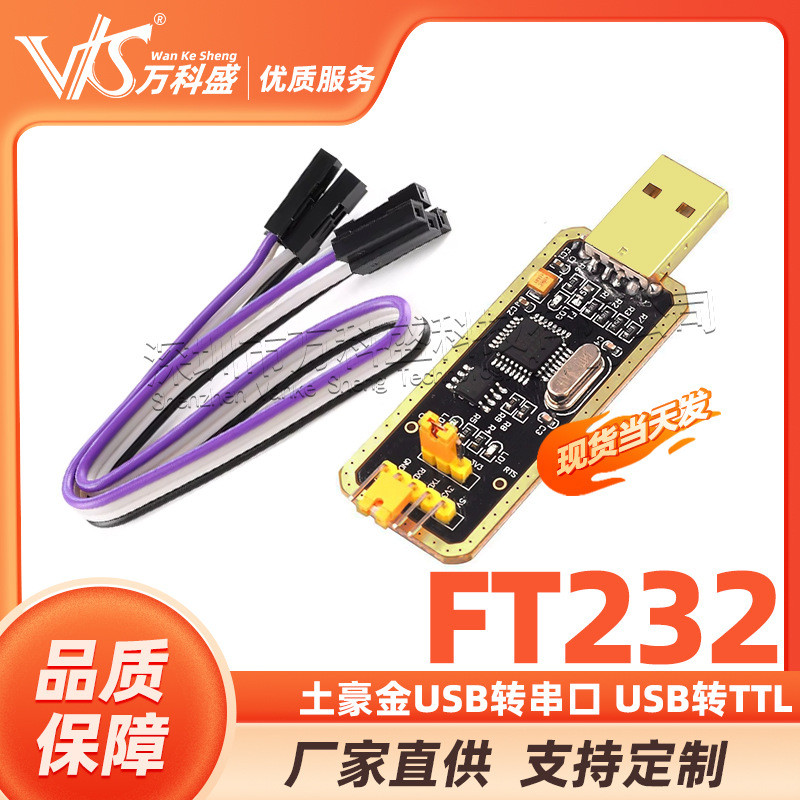 Local Gold FT232 โมดูล USB เป็นพอร์ตอนุกรม USB ถึง TTL ดาวน์โหลด/แฟลชบอร์ด FT232BL/RL