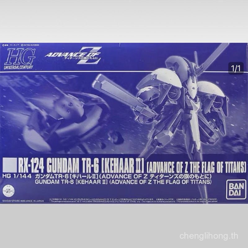 พร้อมส่ง Bandai Assembled Gundam Model PB Limited HG HGUC RX-124 TR-6 Kihal II 2