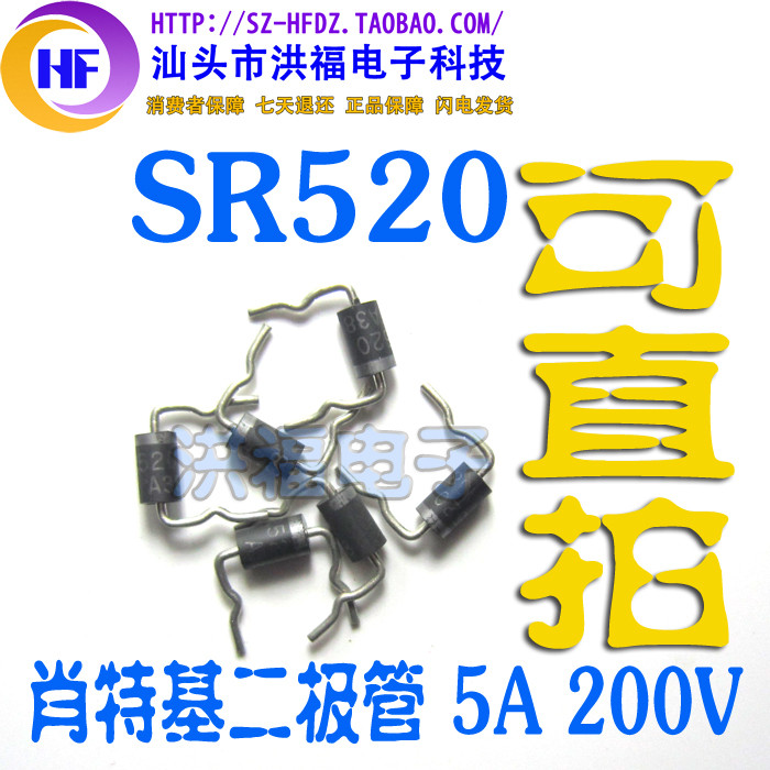 [ราคา 10 ชิ้น] Diode SR520 ตรงแทน MBR5200 SB5200 SR5200