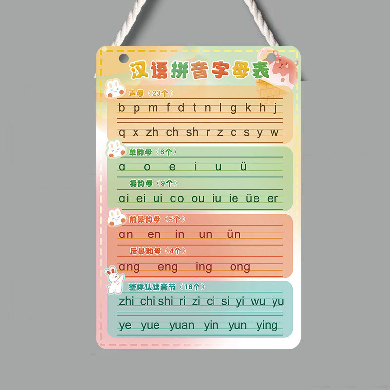 Young Link Elementary School First Grade Chinese Pinyin Pinyin Female Table Taipan Children Pinyin L