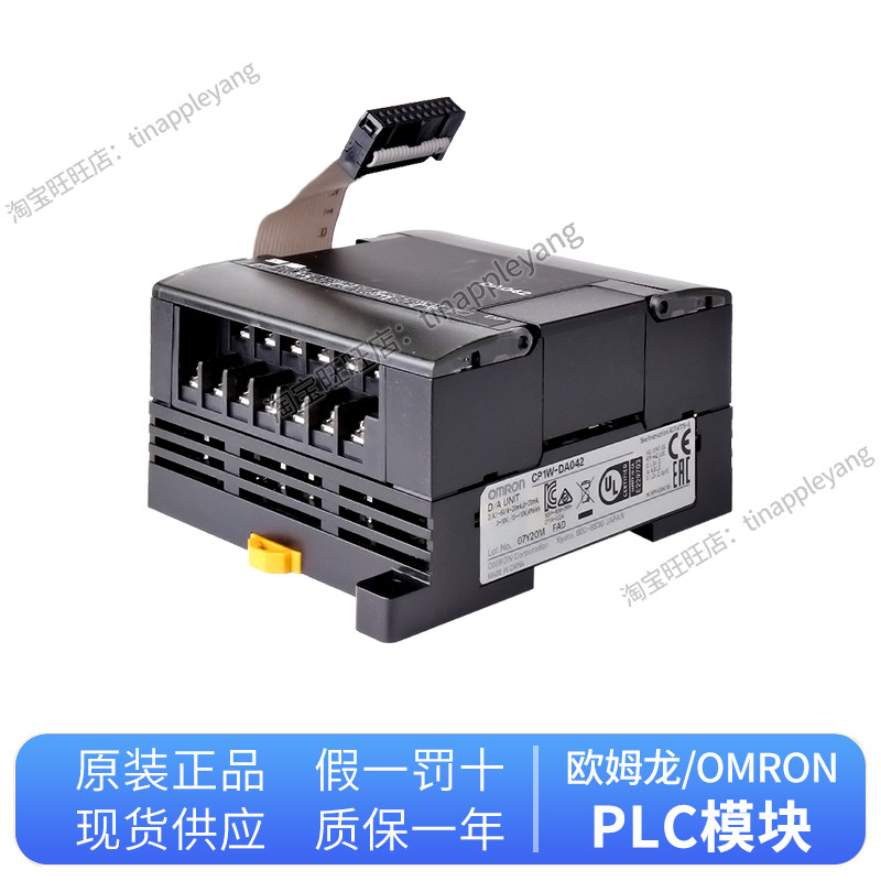 Omron PLC ของแท้ CP1W-AD041 AD042 DA041 021 DA042 MAD42-MAD44