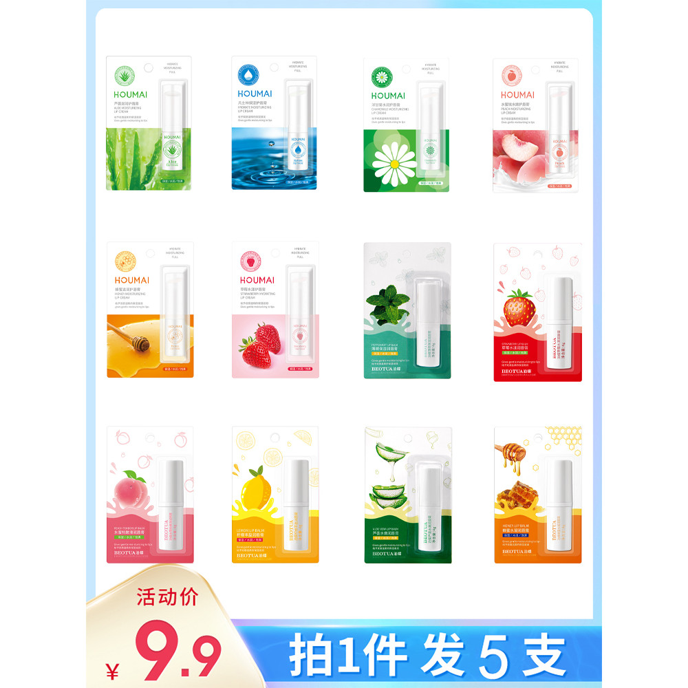 lip balm lipbalm Humei Chamomile Peach Honey Lip Balm Moisturizing Lasting Student Lip Anti-Drying L