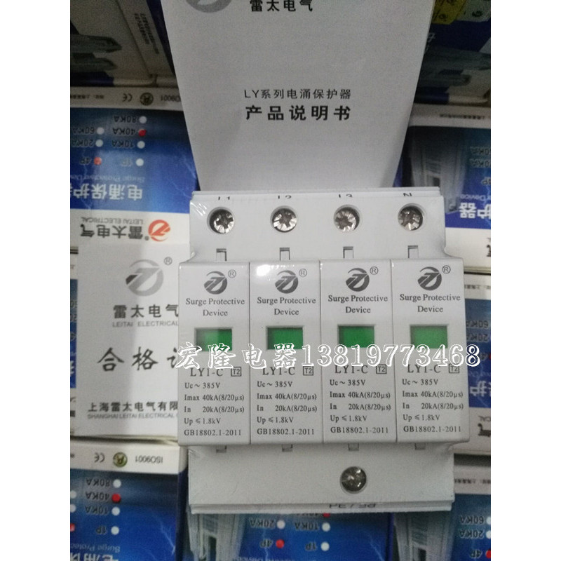 ตัวทำละลายไฟฟ้ากระพือ Ly1-C40-20KA จาก Shanghai Ray Tai พร้อมใบรับรองความถูกต้อง