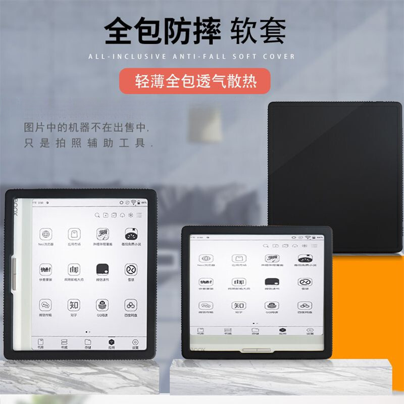 BOOX Go7/Go Color7 Gen.2 เคสซิลิโคนขนาด 7 นิ้ว [จัดส่งในวันเดียวกัน]