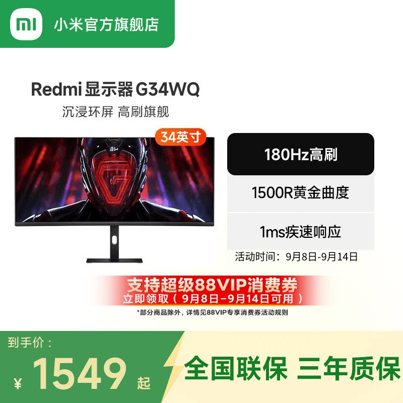 [ลด 15%] Redmi Curved Display G34WQ พร้อมจอปลา 34 นิ้ว 180Hz Gaming