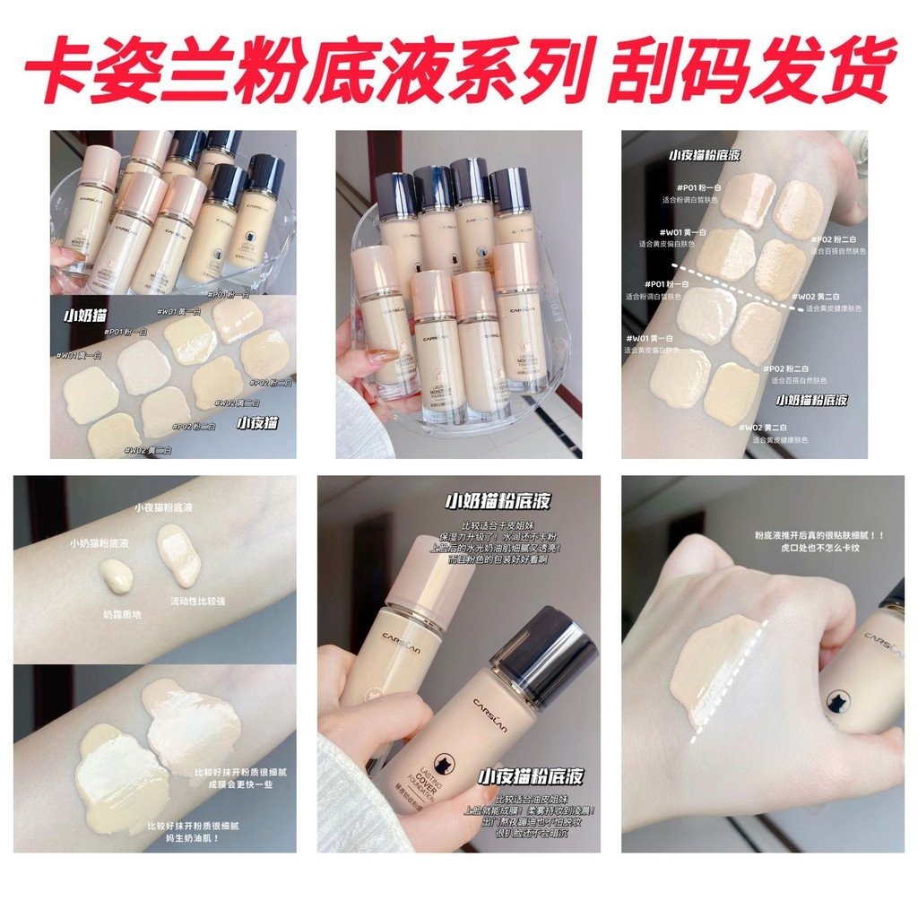 Kazilan Liquid Foundation Night Cat นมแมวยาวนาน Non-Take-Off Day Night Lock แต่งหน้าคอนซีลเลอร์ Mois