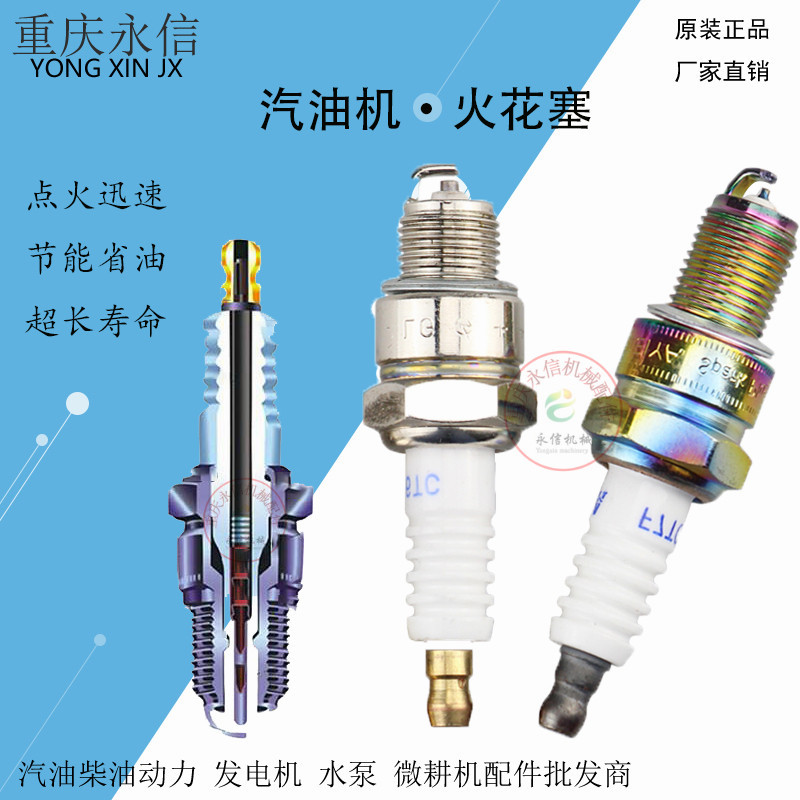 เครื่องกําเนิดไฟฟ้าเบนซินอุปกรณ์เสริม 152F154F168F188F หัวเทียน 2-8KW Burner หัวฉีด Igniter LG แสงสี