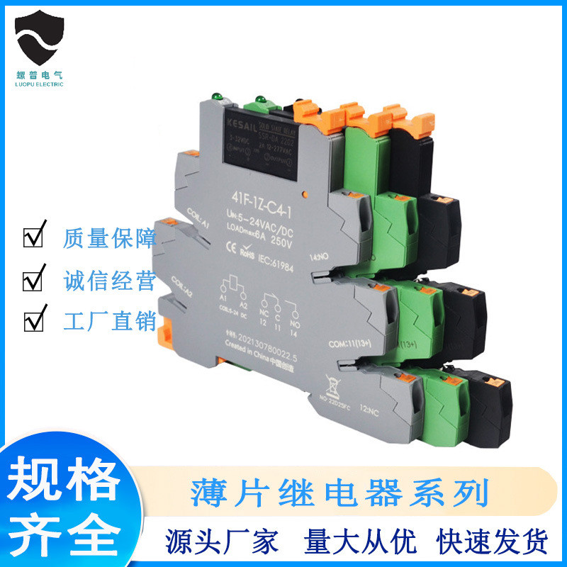Screw Ultra-Thin Relay Base 41F-1Z-C4-1 24V Flake Relay Base 60V Relay