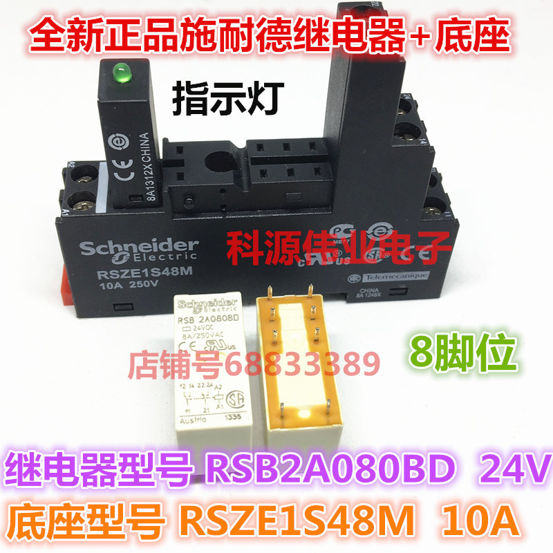 R RSB2A080BD 24V 8 Pin 8A ฐานรองรับ RSZE1S48M 10A250V พร้อมคําแนะนํา