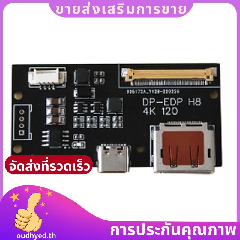 DP to EDP 4K 120HZ DIY4K Driver Board 4K 2K 1080 อะแดปเตอร์สําหรับจอแสดงผลแบบพกพา (A) ใช้งานง่าย.อุ่
