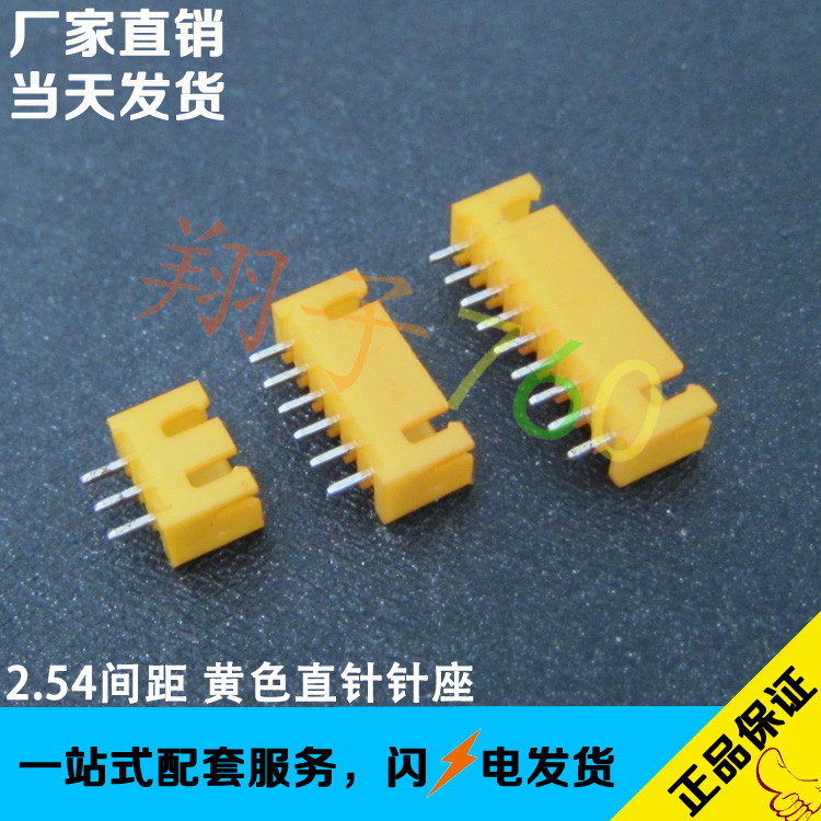 XH2.54-2A3A4A5A6A7A8A9A10A 2.54 Pitch สีเหลืองตรงเข็มผู้ถือสีเหลือง PC B ผู้ถือ