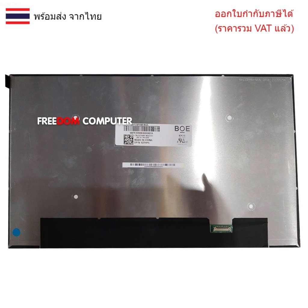 หน้าจอโน๊ตบุ๊ค 13.3 จอโน๊ตบุ๊ค DELL LATITUDE 5300 5320 3320 13.3 FHD IPS NV133FHM-N4A LM133LF7L NV13