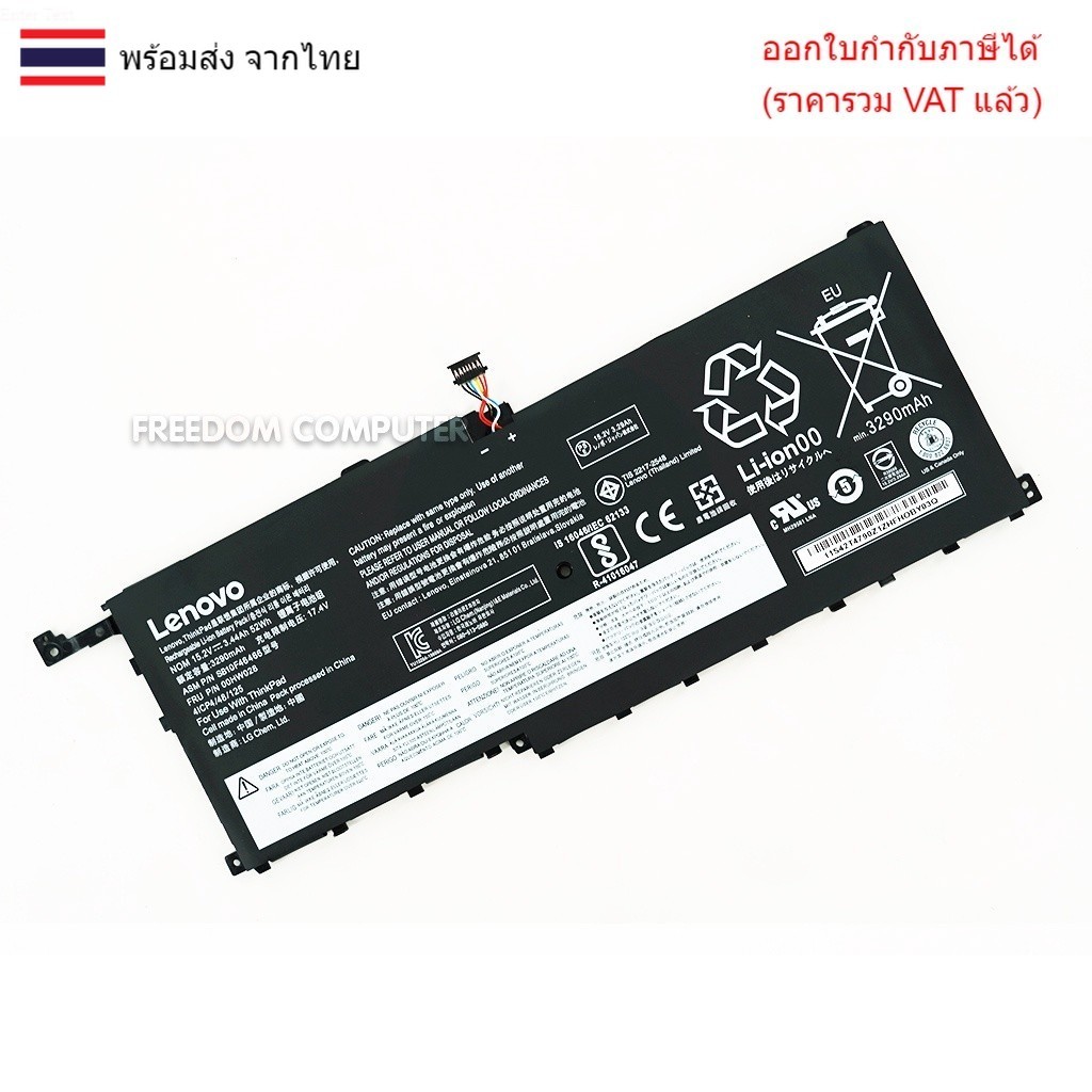 BATTERY-NOTEBOOK แบตเตอรี่โน๊ตบุ๊ค(แท้) 00HW028 สำหรับ Lenovo ThinkPad X1 Carbon 4th Gen 20FB Origin