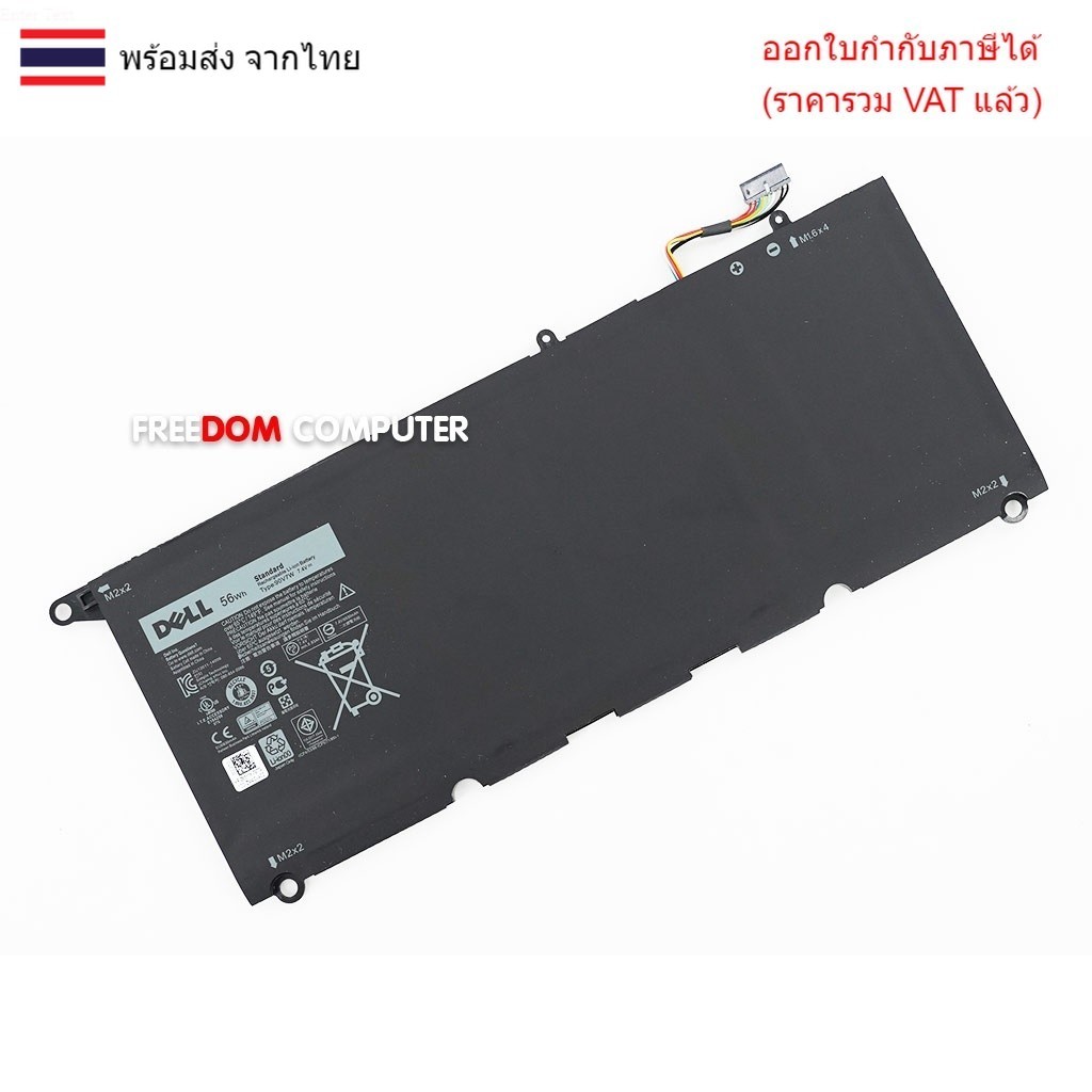 BATTERY-NOTEBOOK แบตเตอรี่โน๊ตบุ๊ค (แท้) 90V7W 7.6V 56WH Dell XPS13-9343 8350 9350 P54G ของแท้