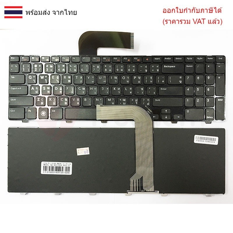 KEYBOARD คีย์บอร์ด Dell Inspiron 15R N5110 5110 (ไทย-อังกฤษ)