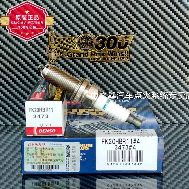 การติดตั้งไฟฟ้า 3473/FK20HBR11 Triode สําหรับหัวเทียนเข็ม 90919-01249 (เครื่อง 2GRF)