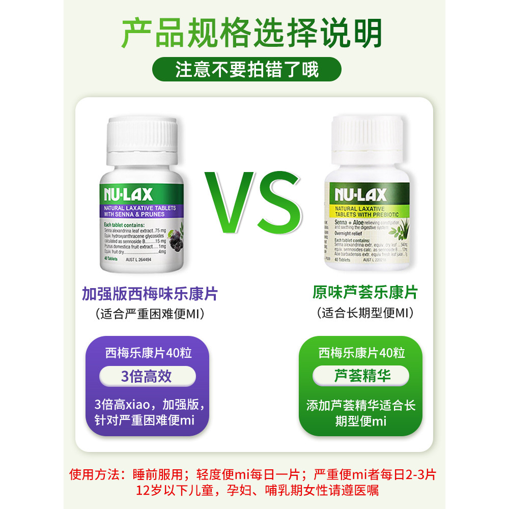 ออสเตรเลีย nu-lax lax เม็ด 40 แคปซูลผลไม้เส้นใยผักเม็ด nulax lax ครีมรสดั้งเดิมพลัม Enhanced Edition
