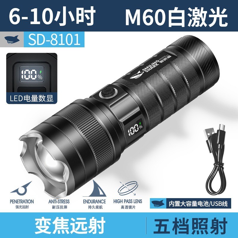 Smile Shark ไฟฉายโฟกัสแบบพกพา แสงสว่างมากและระยะไกล ชาร์จไฟได้