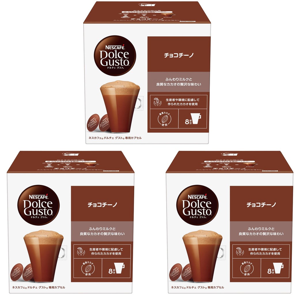 Nescafe Dolce Gusto Chocolate Chino Capsules 16P × 3 Boxes, 24 Servings, Cocoa Pods