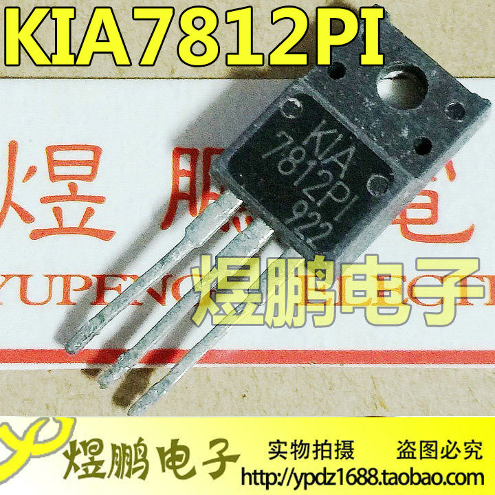 นําเข้าเครื่องถอดชิ้นส่วน KIA7812A KIA7812PI 7812 พลาสติกปิดผนึก TO-220F เครื่องปรับแรงดันไฟฟ้าสามปล